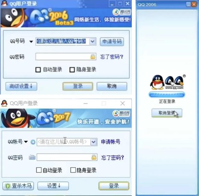 从“太阳”到“时光企鹅”：一个QQ设计师眼里的界面变迁史