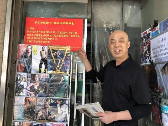 最新资讯-全上海最初一家年末关门？苦守38年爷叔突传消息，搬家新址使人欣喜(6)