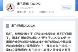 巴啦啦小魔仙又要来了！奥飞娱乐称将推出多部新作品图片