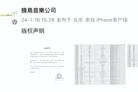 邓紫棋前经纪公司：禁止翻唱！涉及《泡沫》《睡公主》《多远都要在一起》等图片