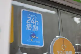 饿了么首批“24小时蓝灯”在四城点亮，上海全天候营业便利店数居全国首位图片