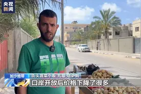 新一批援助物资进入 加沙民众：物价回落但已没钱购买图片