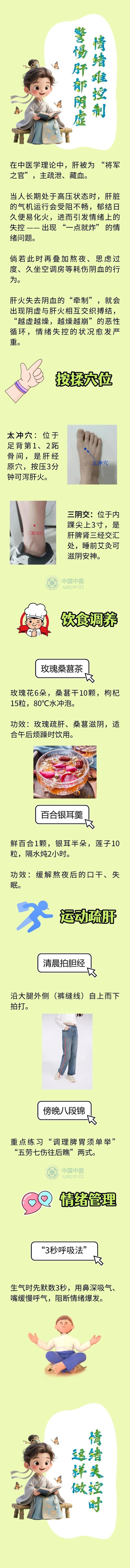 这7种病都是被气出来的？情绪难控制，试试这些方法来缓解→