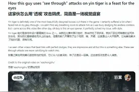 中国玩家黑神话精彩操作惊呆国外玩家：我做不到！图片