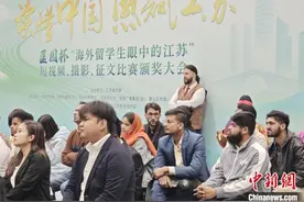 “海外留学生眼中的江苏”短视频、摄影、征文比赛在无锡收官图片