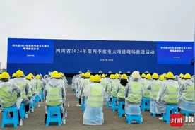 总投资7855亿元！四川省2024年第四季度重大项目现场推进活动举行图片