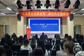 重庆高校联手开展共享思政课图片