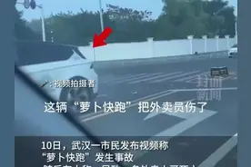 武汉“萝卜快跑”撞死外卖员？知情人：系其他车辆事故，这辆萝卜快跑经过时被拍到图片