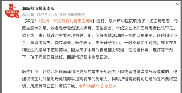 为什么泉州遍地都是面瘫广告？