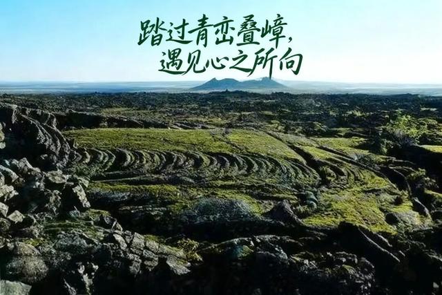 立减100元！线上抢五大连池“王炸组合”门票，打卡世界地质奇观