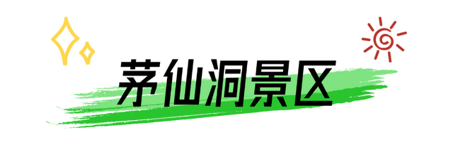 @大一新生，淮南景点喊你免费游啦！