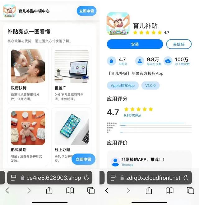 育儿补贴到账前，“奶粉钱”骗局已精准送达，谁在贩卖母婴信息？