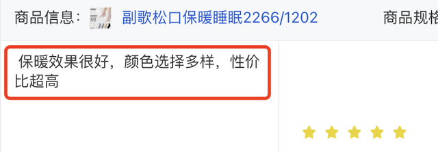 这是我人生第一次，因为一双袜子而感到“被尊重”