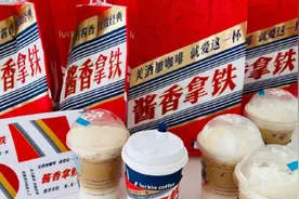 瑞幸：酱香拿铁原料供应不足，已紧急采购新一批53度飞天茅台视频封面