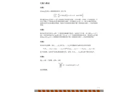 网友称“一个题都看不懂啊～”姜萍入围的数学竞赛决赛试题公布→图片
