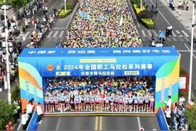 全国首届职工马拉松系列赛事日照鸣枪开跑图片
