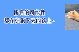 跑步、跳绳、打球……孩子运动容易受伤？怎么避免？图片