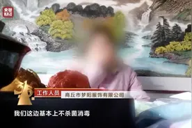 一次性内裤爆雷！背后问题触目惊心图片
