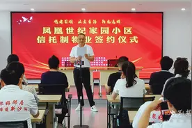 找到社区治理“金钥匙” “信托制”开启物业转型之门图片