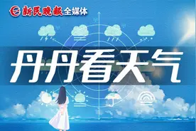 丹丹看天气｜史上罕见！未来十天，上海的高温酷暑排队入场！图片