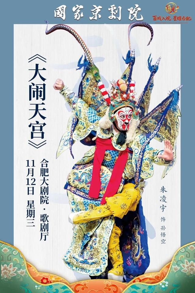 蜀山「11月文化月历」来了！全是亮点，根本挪不开眼！