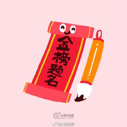 所有2024高考学子请查收这份祝福！这9句祝福语送给即将高考的你