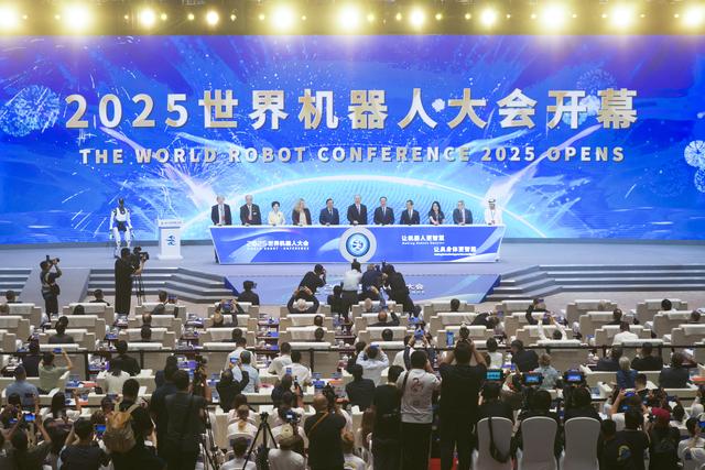 新华全媒+｜2025世界机器人大会在北京开幕