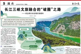长江三峡文旅融合的“破圈”之路——来自重庆市涪陵区的调查图片