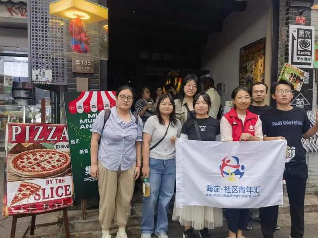海淀青年速戳！八月社群活动回顾超有料，九月新清单等你来撩～