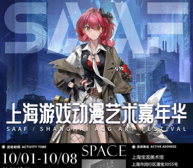 吃谷、逛漫展，魔都国庆二次元版citywalk路线向你报到，跟着攻略点燃热爱能量！｜国庆趣玩上海