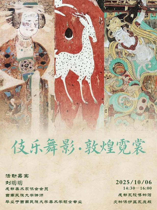 金秋十月去哪儿 万千气象成都行｜成都文博场馆超多活动等你来