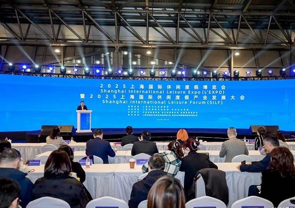 从“观风景”到“寻归属”，上海休闲度假产业大会驱动文旅新升级