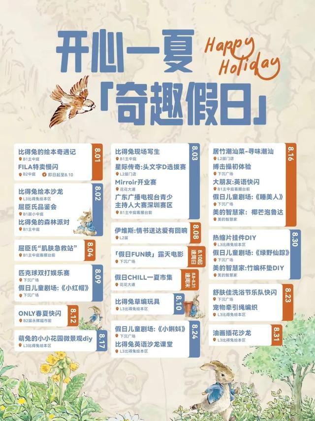 统统立省！深圳购物季来啦！