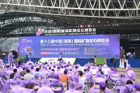汇聚全球珍稀宝石 第十三届“矿博会”在郴州开幕图片