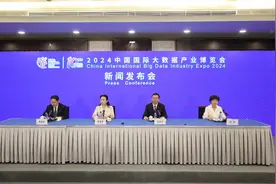 2024数博会圆满落幕 发布成果154项 参展参会企业超3000家图片