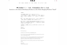 李逵还是李鬼？日本白凤堂打假“白凤堂天猫旗舰店”图片