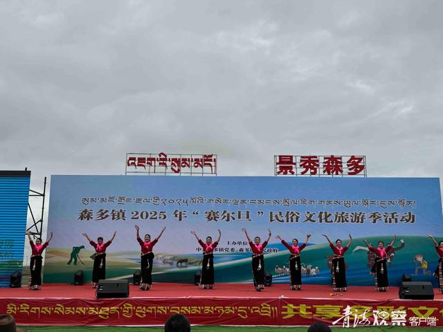 贵南县森多镇“赛尔旦”民俗文化旅游季启幕 多项传统活动展现游牧魅力