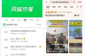 最适合中国人的cosplay！本周末继续跟着团长“打县城”图片