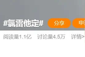 “救命药”冲上热搜！药师提醒：不注意这几点，后果很严重！图片