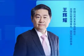 中国公共关系讲坛新开讲：国际形势的新变化与对外人文交流图片