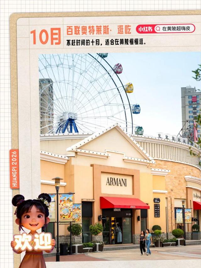 2026年武汉黄陂旅游月历，收藏能用一整年！