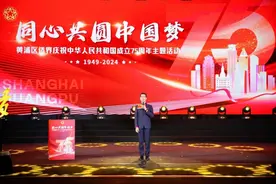 “同心共圆中国梦”！黄浦侨界庆祝中华人民共和国成立75周年图片