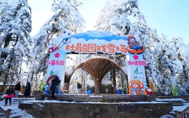 谁还没冲？快来瞧瞧冬日瓦屋山有多好玩！