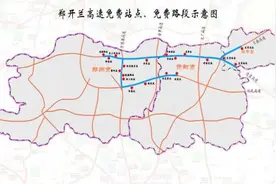 河南高速免费路段，又增加了！图片