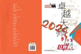 “卓越大师·中国”2025评选长名单即将发布图片