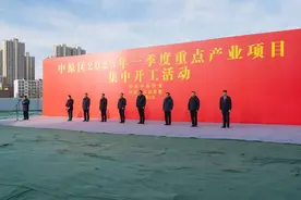 郑州市中原区32个重点项目齐开工，总投资322.9亿元图片