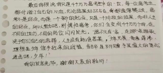 张镜，被北大录取了！祝贺！