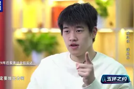 “这段一定要播出去” 潘展乐霸气回应质疑图片