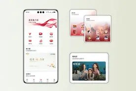 她力量专题重磅上线！华为浏览器携手权威媒体打造高品质“爆款”图片