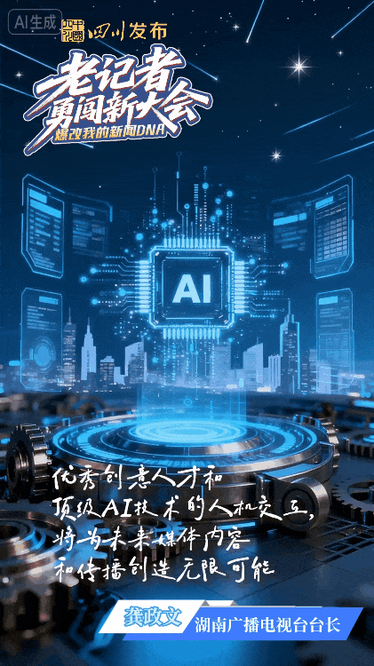 跟着新媒体大会，爆改我的新闻DNA！